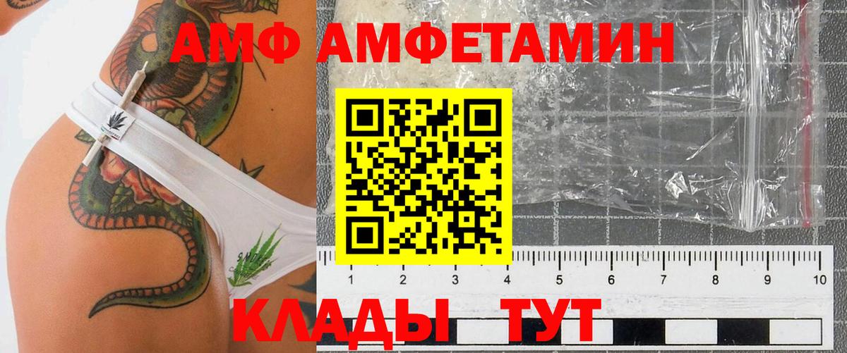 АМФЕТАМИН VHQ Нарьян-Мар