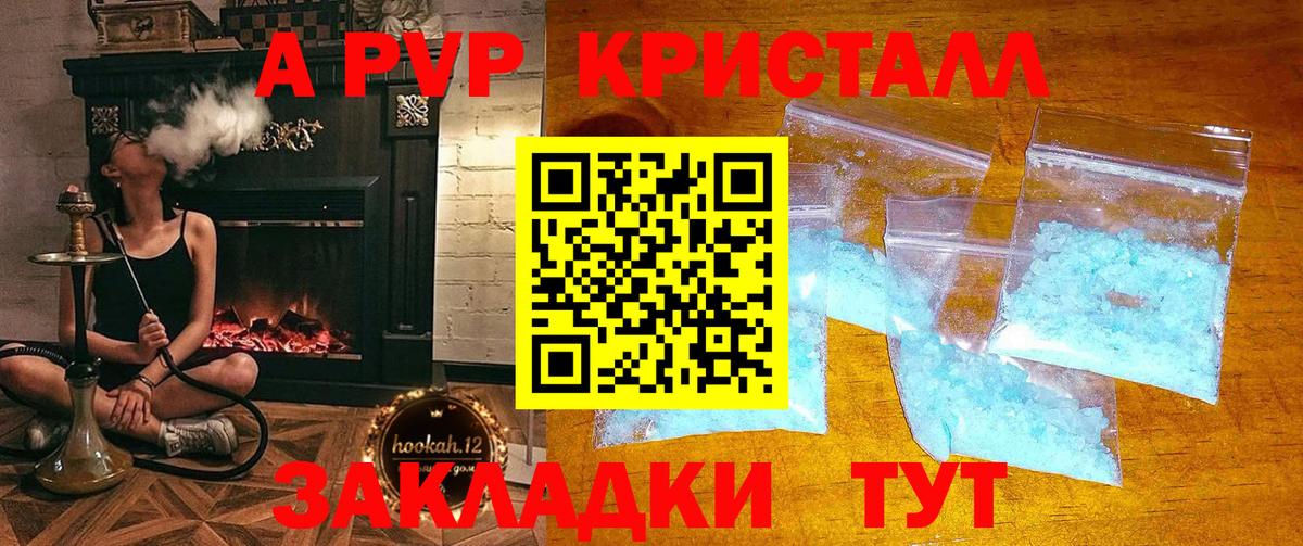A-PVP VHQ Нарьян-Мар