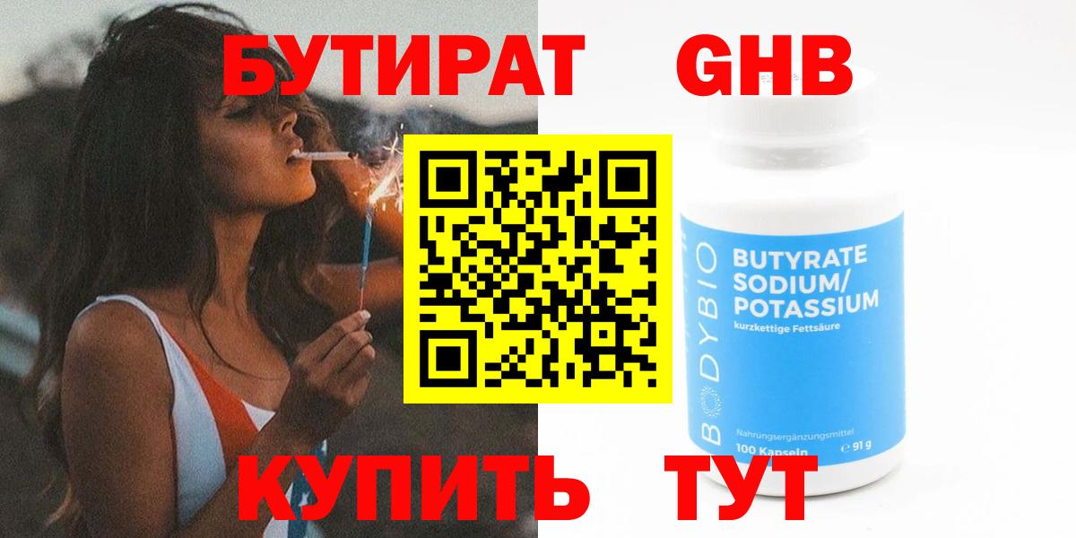 БУТИРАТ буратино  Вход с VPN  Нарьян-Мар 
