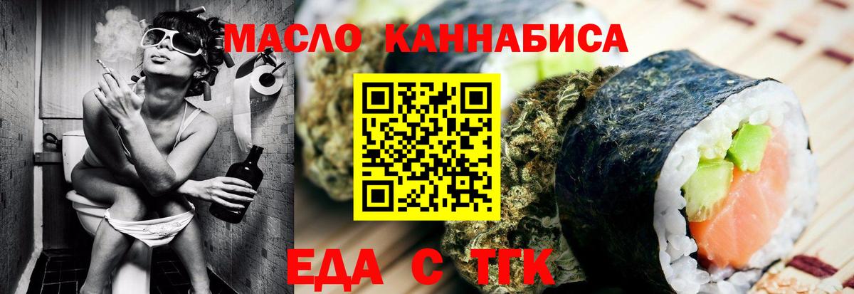Нарьян-Мар  Печенье с ТГК марихуана  Вход с VPN 
