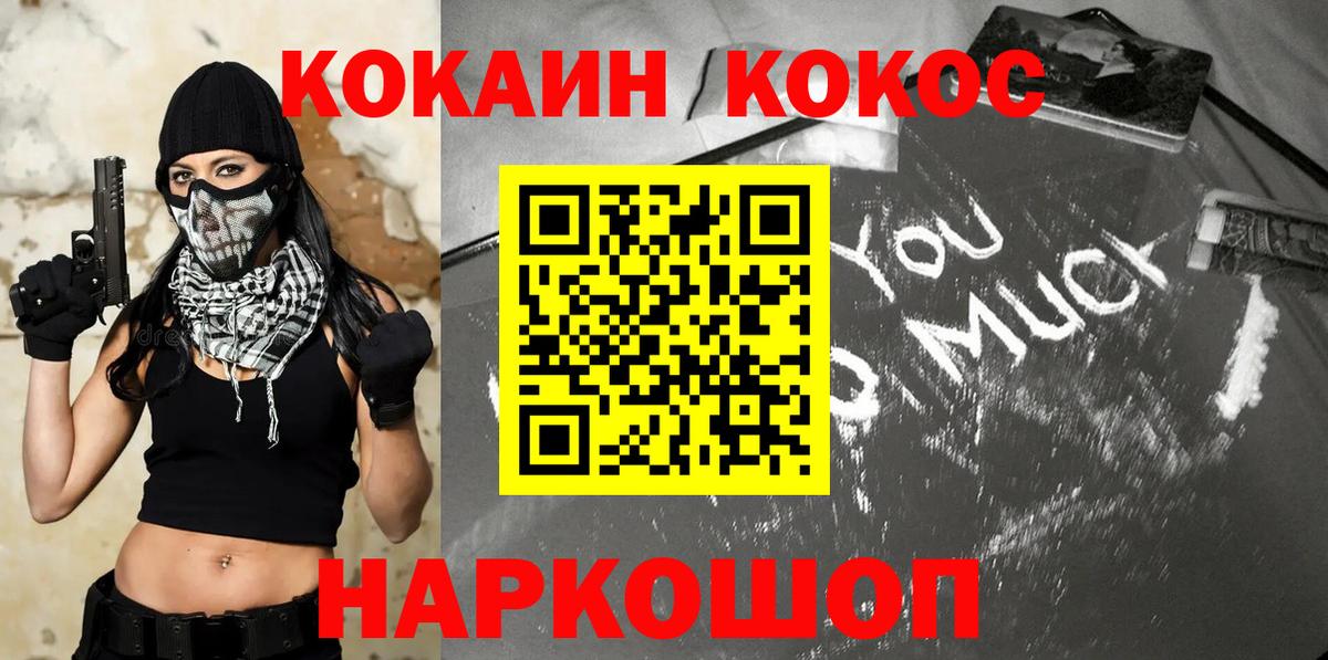 где продают наркотики  Кокаин VHQ  Вход с VPN  Нарьян-Мар  КОКАИН Колумбийский 