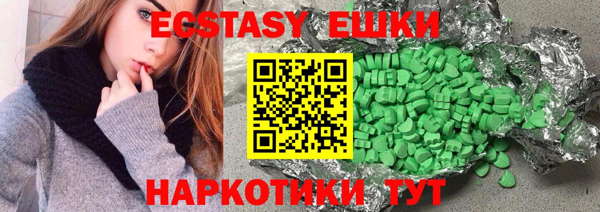 Экстази  наркошоп  Ecstasy Philipp Plein  Вход с VPN  Нарьян-Мар  Ecstasy 250 мг 