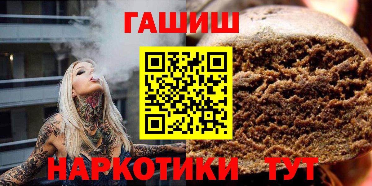 хочу наркоту  Вход с VPN  ГАШ  Нарьян-Мар  Гашиш гашик  ГАШ гарик 