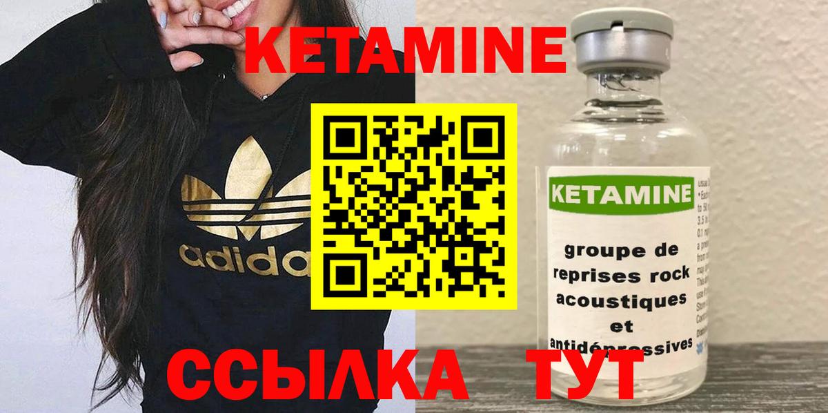 Кетамин VHQ Нарьян-Мар