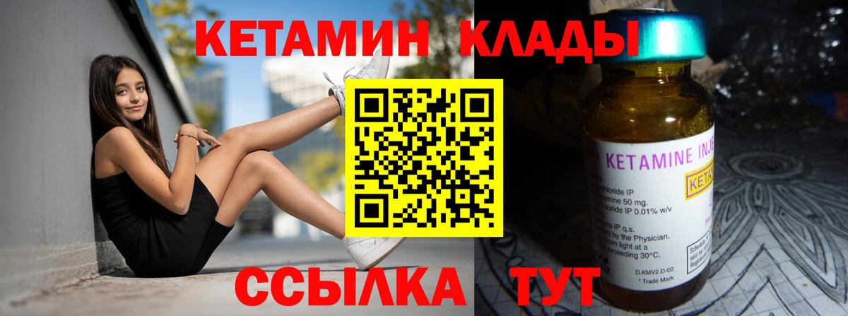 Нарьян-Мар  Кетамин VHQ  Вход с VPN 