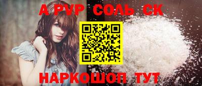 спайс Моздок