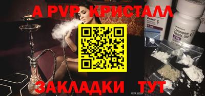 кристаллы Новозыбков