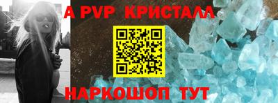 спайс Моздок