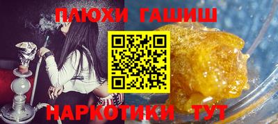гашик Новокубанск