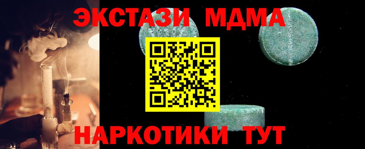Нарьян-Мар  MDMA кристаллы  МДМА  Вход с VPN  MDMA молли 