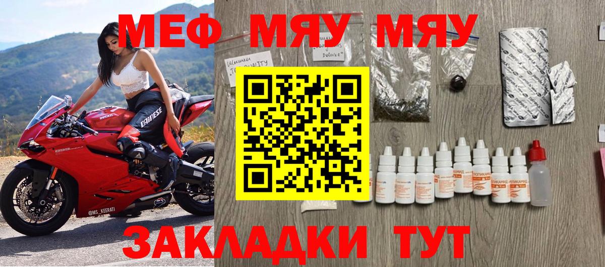 МЕФ VHQ  Меф кристаллы  Нарьян-Мар  МЕФ  Меф  Вход с VPN 