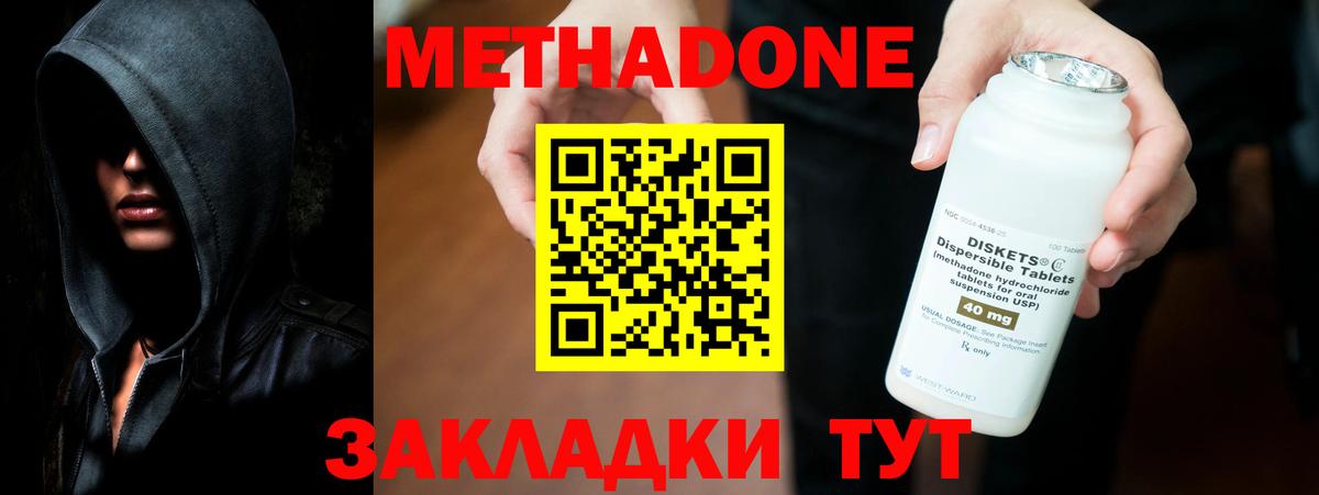 Метадон белоснежный  Вход с VPN  Нарьян-Мар  МЕТАДОН белоснежный 
