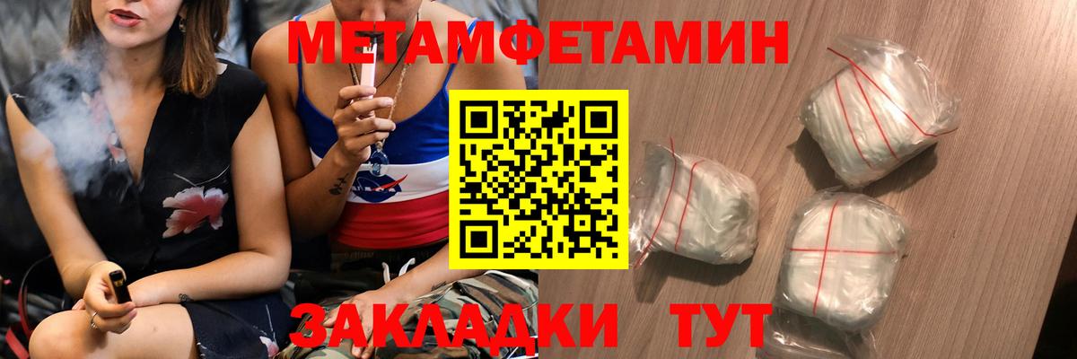 МЕТАМФЕТАМИН мет  Вход с VPN  Нарьян-Мар 