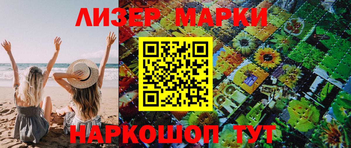 Марки N-bome 1500мкг  Вход с VPN  Марки N-bome 1500мкг  Нарьян-Мар 